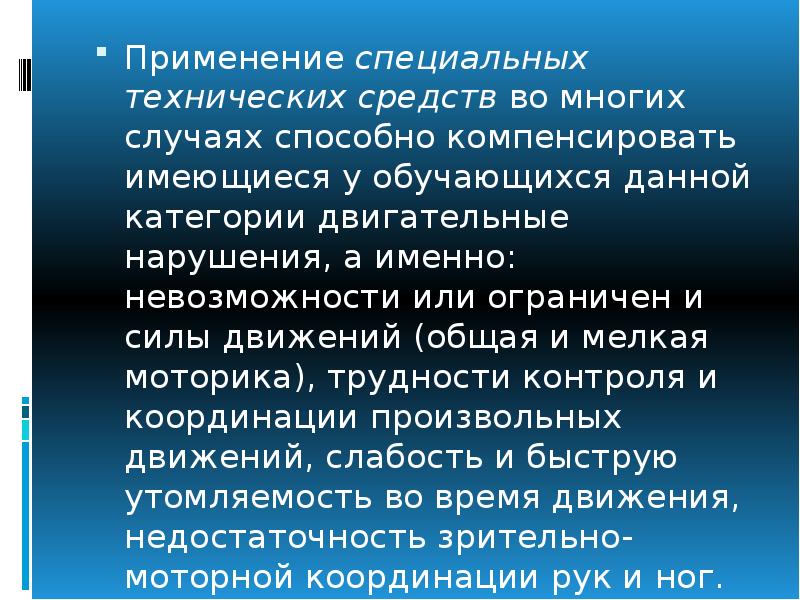 Дети с нода презентация