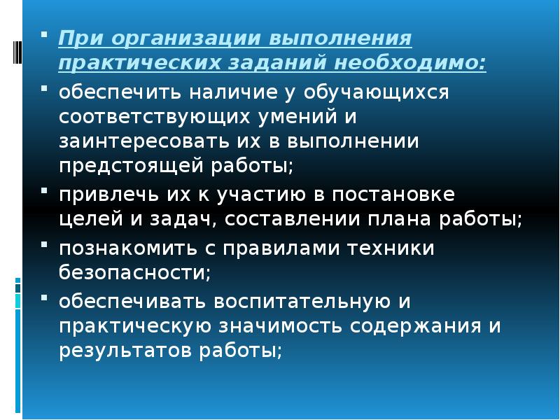 Соответствовать способностям