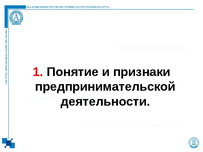 Реферат: Общие положения о хозяйственном договоре