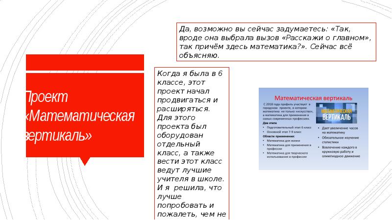 Мат вертикаль 10 класс