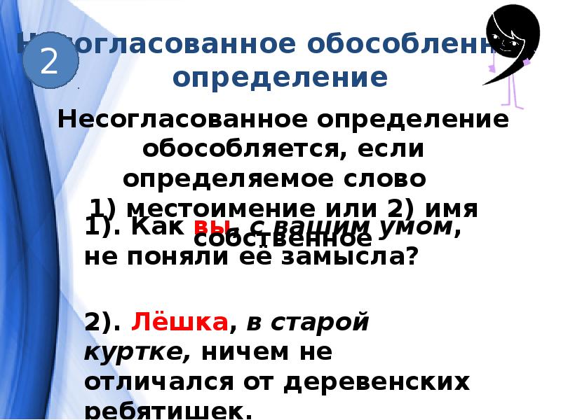 Тест по обособленное определение. Обособленные обстоятельства и приложения. определение приложение обстоятельство.