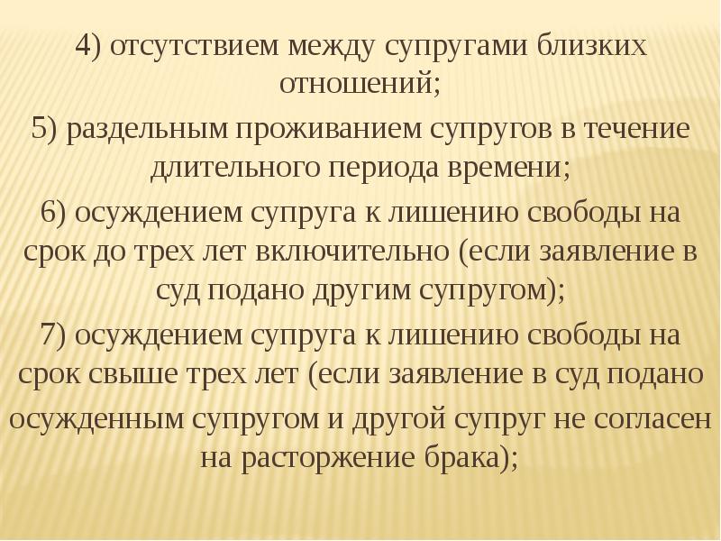 Раздельное проживания. Раздельное проживание супругов. Брак прекращается вследствие раздельного проживания супругов. Раздельное проживание супругов в браке последствия. Раздельно проживающие супруги.