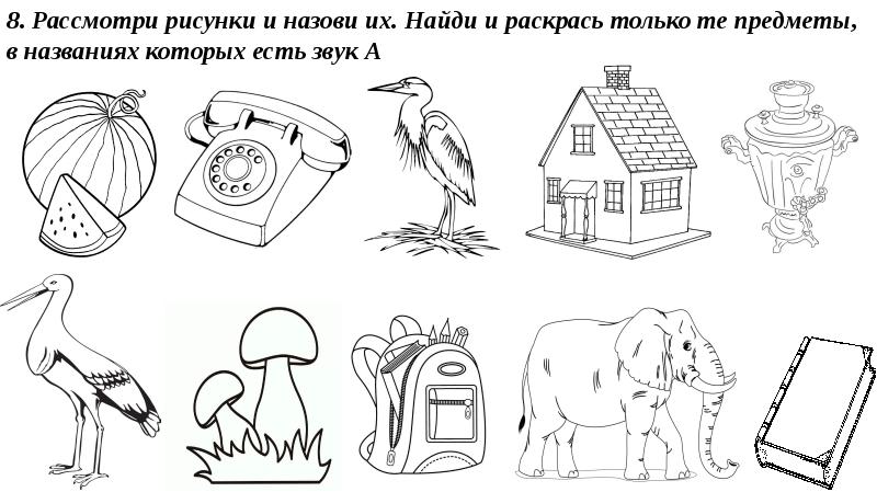 Раскрась только те картинки где дети поступают правильно окружающий мир 1 класс