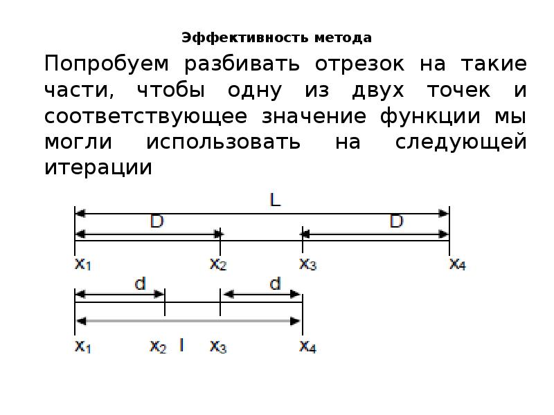 Разбей отрезки