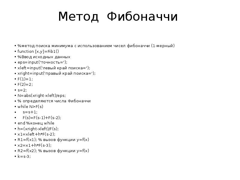Найти минимум в списке. Найти минимум в списке