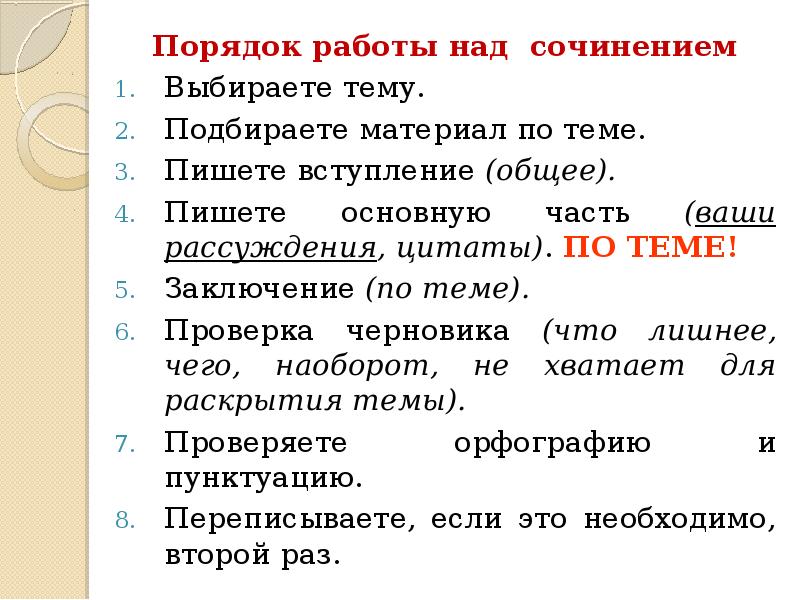 Сочинение на тему образ онегина. План сочинения по роману Евгений Онегин 9 класс. Темы сочинений по роману Евгений Онегин 9 класс. Сочинение по Евгению Онегину 9 класс темы. Темы сочинений по Онегину 9 класс с планом.