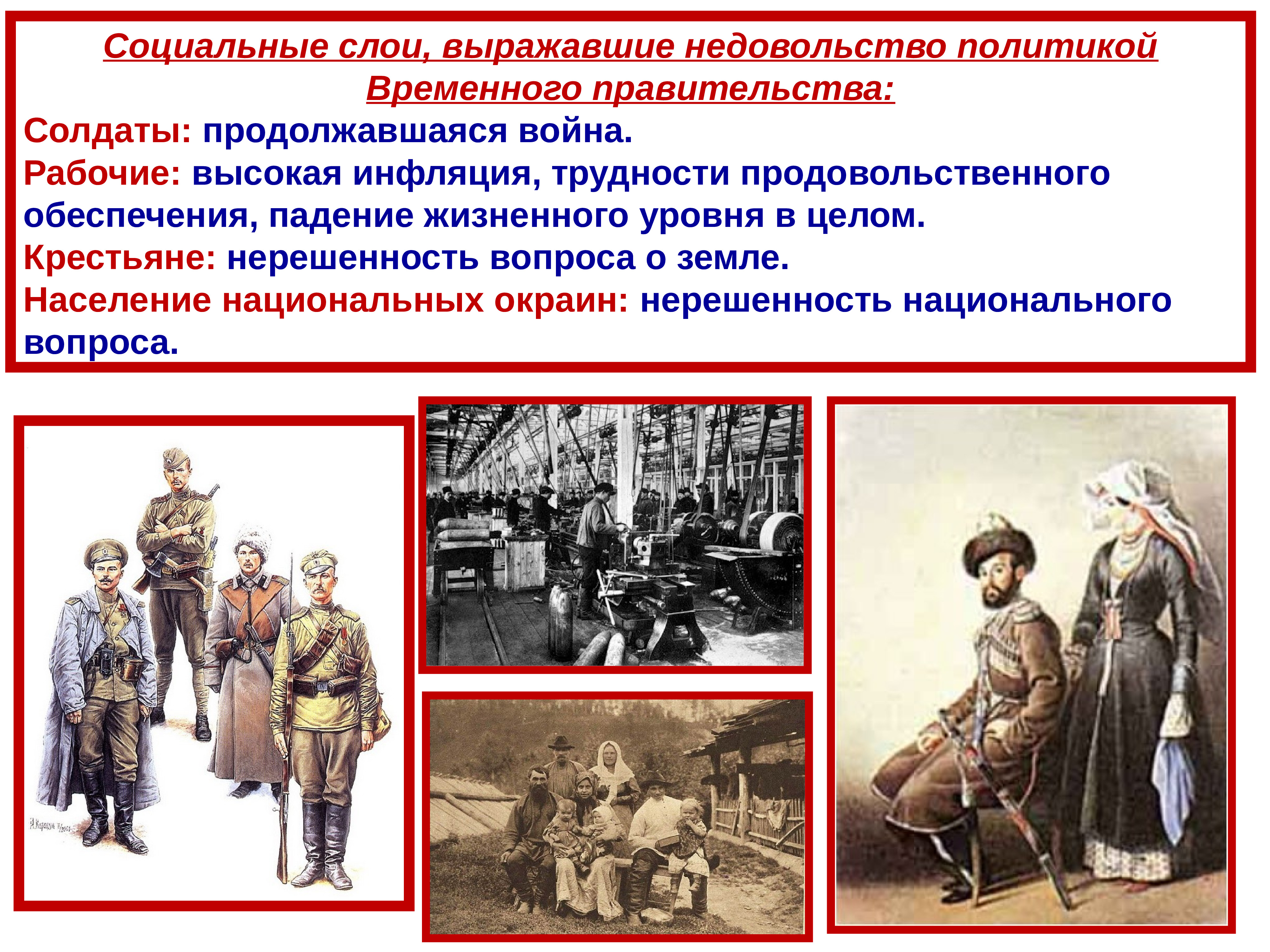 Революция 1917 и русский язык