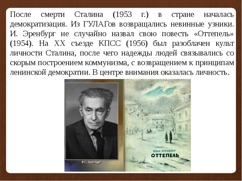 Проза 20 века сообщение. Творчество писателей прозаиков в 1950-1980 года. Творчество прозаиков. Творчество писателей-прозаиков в 1950—1980-е годы таблица. Творчество писателей-прозаиков в 1950 1980-е годы кратко конспект.