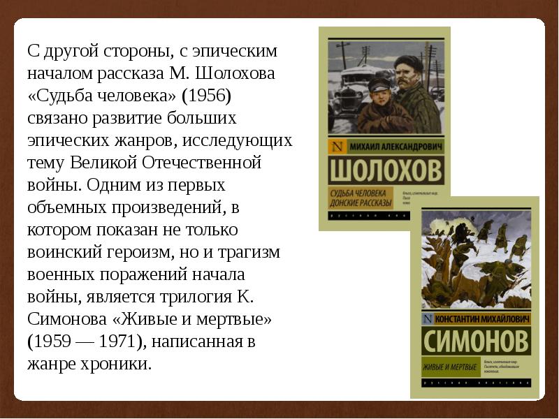 Творчество писателей прозаиков 1950 1980. Творчество писателей-прозаиков в 1950 1980-е годы. Творчество писателей-прозаиков в 1950 1980-е годы кратко. Составить таблицу творчество писателей-прозаиков в 1950 1980-е годы. Творчество писателей-прозаиков в 1950 1980-е годы кратко конспект.