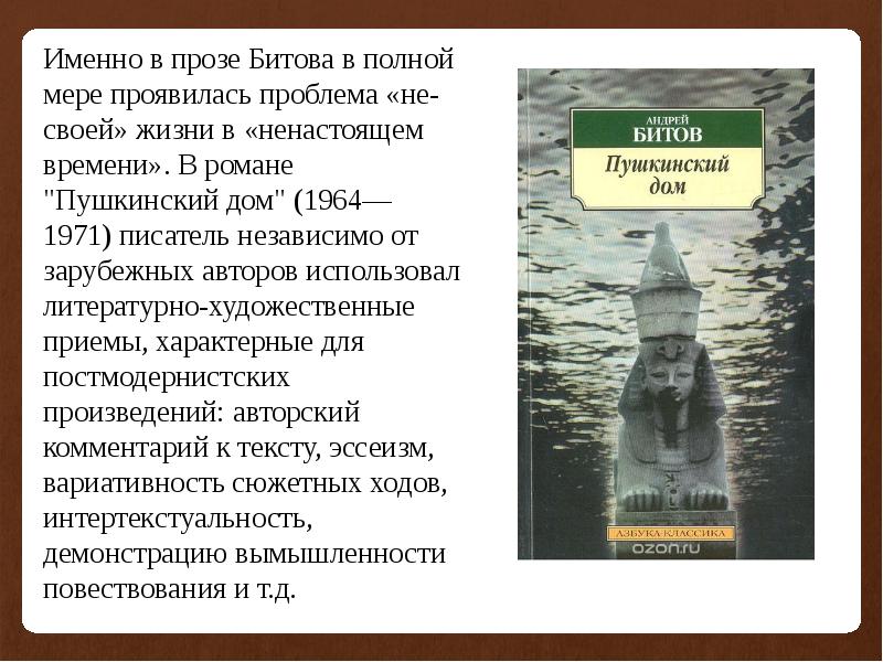 Творчество писателей прозаиков 1950 1980. Творчество писателей прозаиков в 1950-1980 года. Творчество писателей-прозаиков в 1950 1980-е годы кратко конспект. Составьте таблицу «творчество писателей-прозаиков в 1950—1980-е годы». Литература 1950-1980 годов конспект 11 класс презентация.