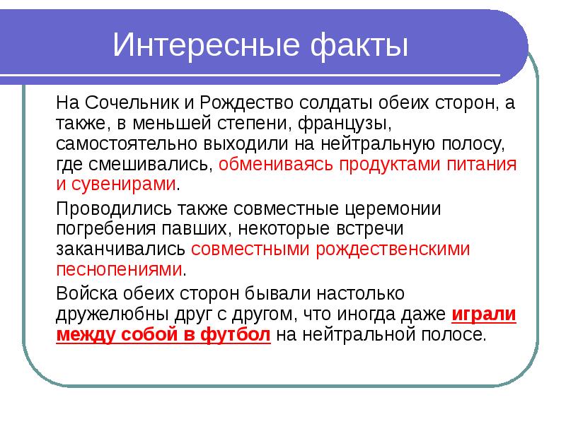 Два солдата какой вопрос волнует обоих солдат