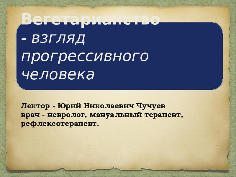 традиционные взгляды и прогрессивные взгляды. человек и современные технологии. прогрессивные взгляды. прогрессивные взгляды. человек прогрессивных взглядов.