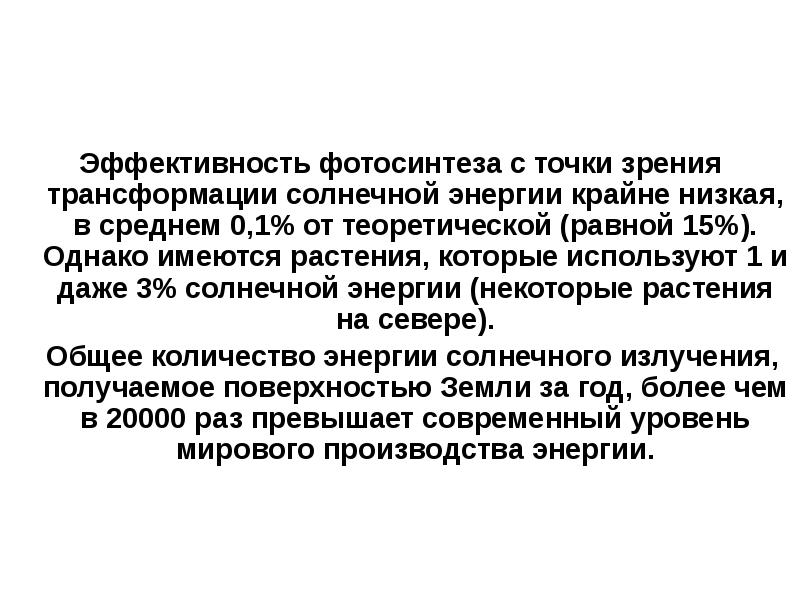 Экологические проблемы энергетики презентация