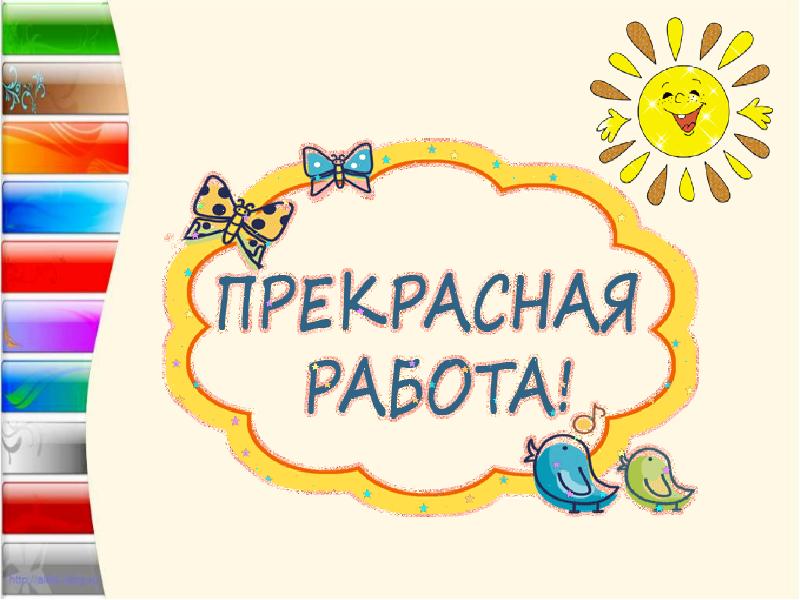 умники и умницы 3 класс занятие. умница умница занятия 3 3 класс. умники и умницы презентация 3 класс. умница умница занятия 3 3 класс. что можно приготовить но нельзя съесть.