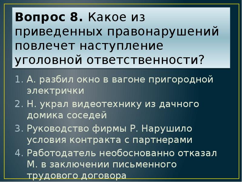 Презентация процессуальное право уголовный процесс