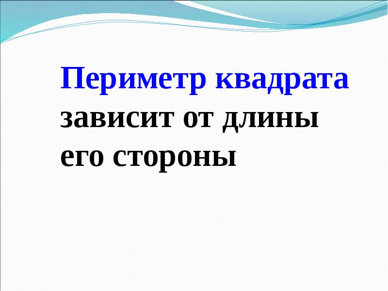 Презентация связь между величинами функция 7 класс презентация