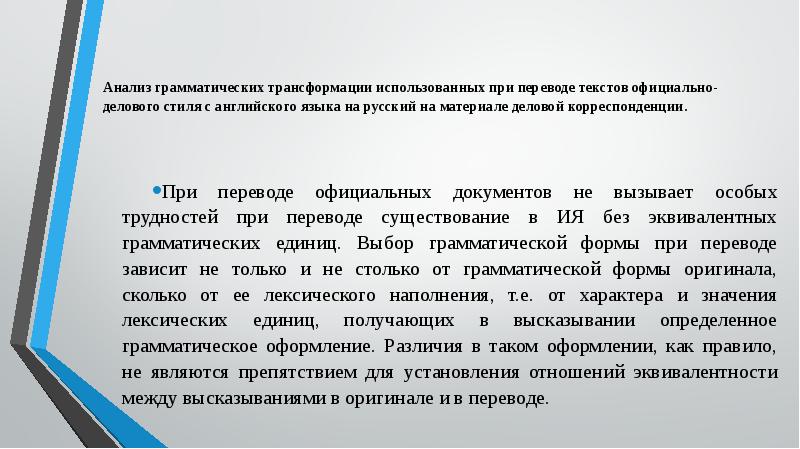 Прочитайте текст официально делового стиля. Анализ официально делового стиля. Анализ официально делового текста. Разбор официально-делового текста пример. Официально-деловой стиль разбор текста.