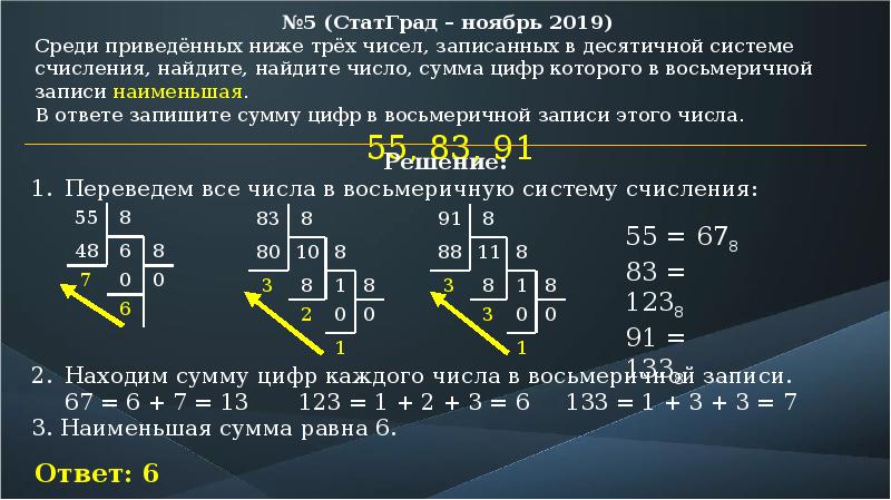 101110 в десятичную систему счисления