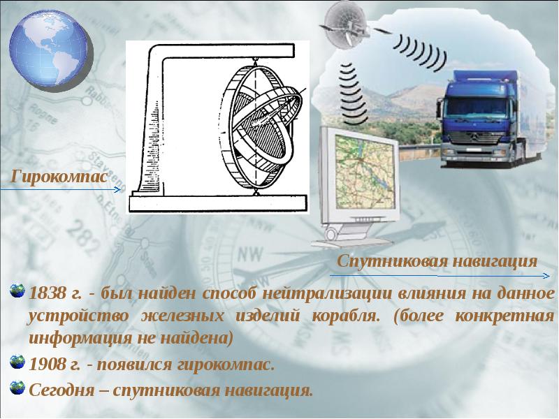 История создания компаса проект 9 класс