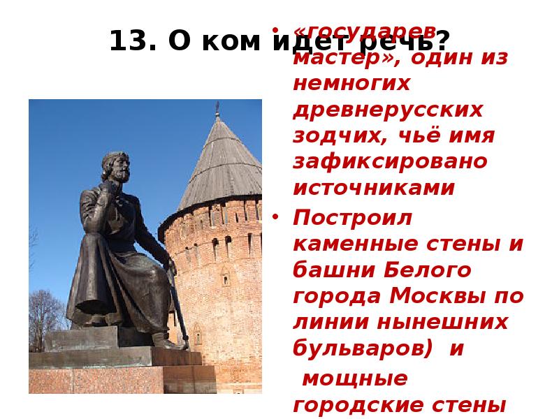 Презентация путеводитель по 1 из дворцов построенных в 18 веке