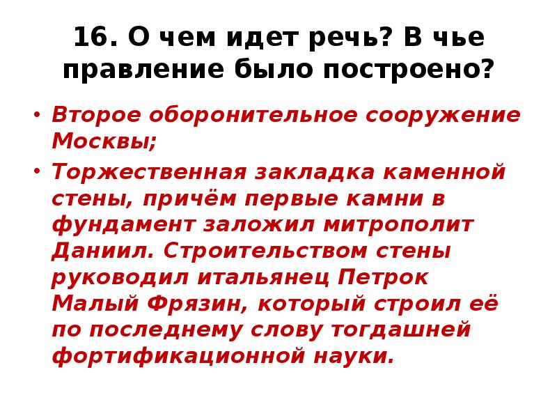 Золотой век чье правление. Чьё правление было раньше. 1510 Чье правление. На чьё правление похоже правление Грустилова.