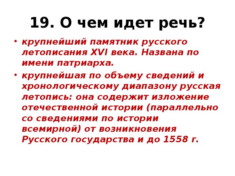 Культура 16 века России тесты. Презентация тест культура России в 16.