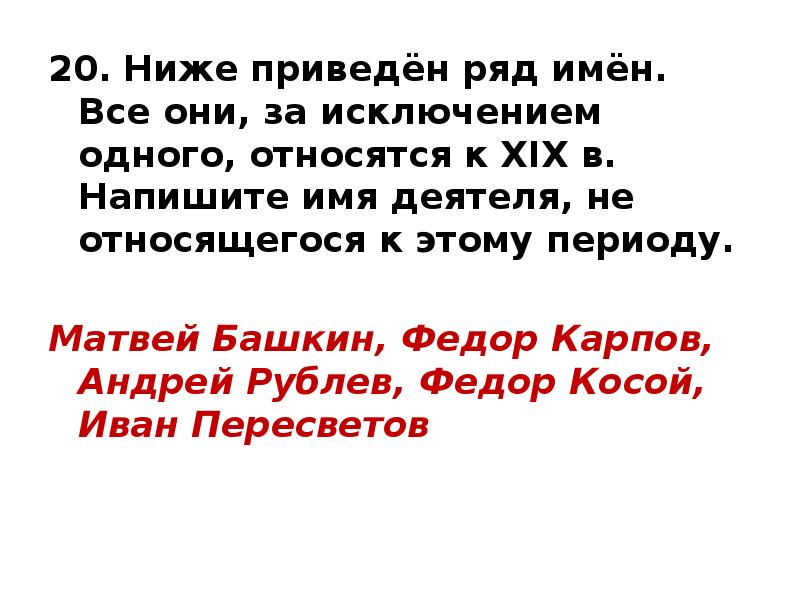 Термины которые относятся к понятию искусство. Какие термины относятся к понятию обмен. Все приведенные ниже термины. Ниже приведён перечень терминов. Ниже приведен ряд имен все.