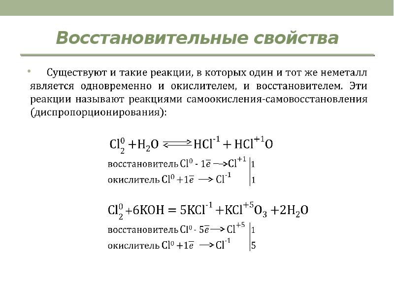 Презентация по химии 9 класс основы неорганической химии