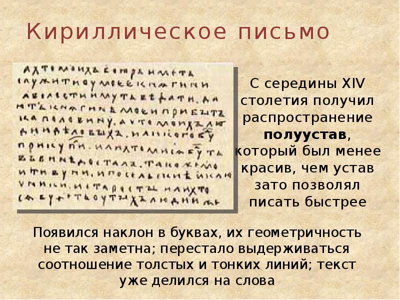Книги 14 века. Пергамент береста бумага одним словом. Какой материал использовали для письма. Для письма до 14 века использовали. Как зарождалась литература.