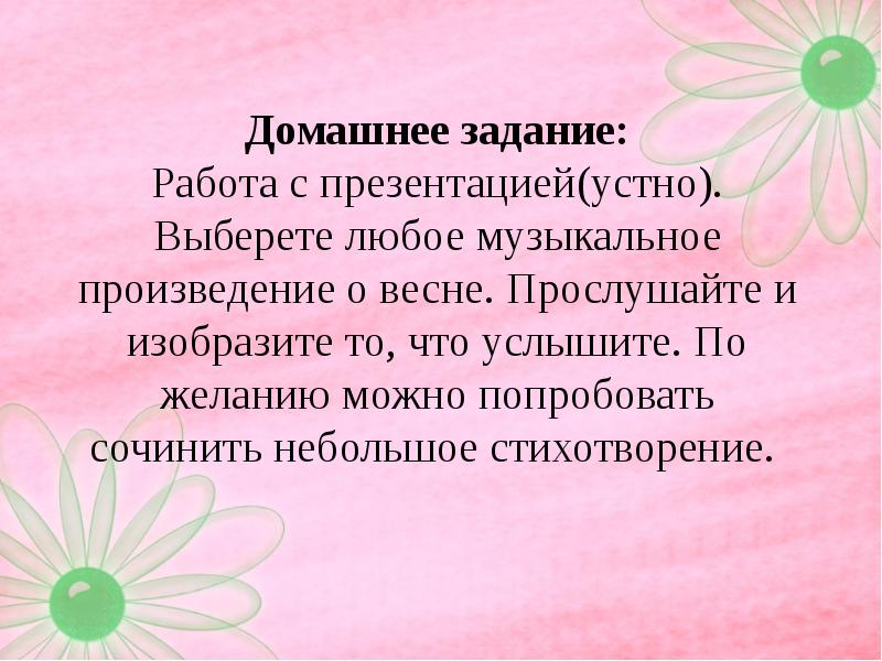 1 класс поэт художник композитор презентация