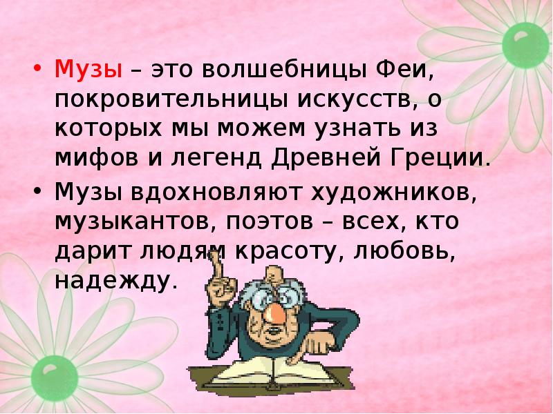 Художник поэт композитор урок музыки 1 класс презентация