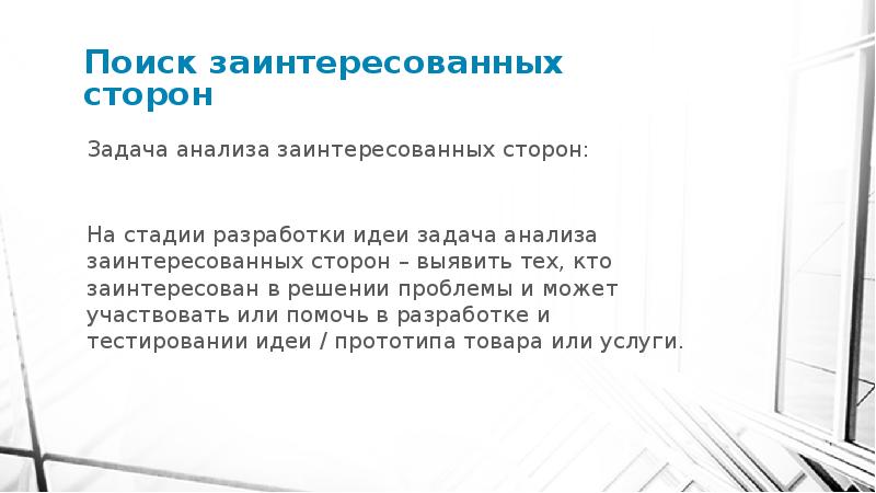 Обе стороны заинтересованы в продолжении проекта