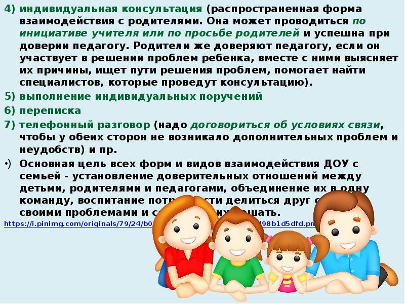 Инициатива педагога. Методика контактного взаимодействия. Инициатива учителя.