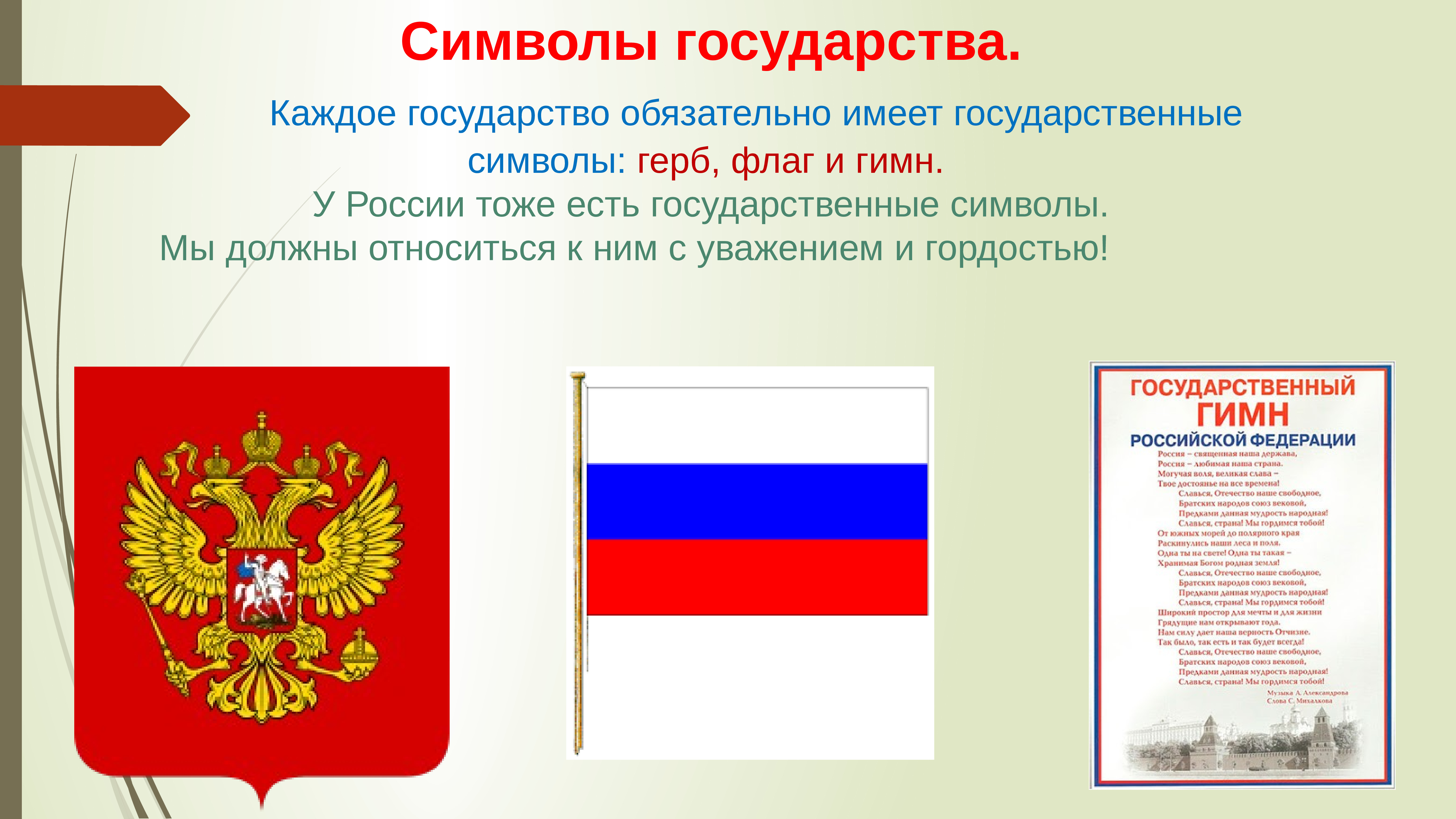 Первое Знакомство С Россией