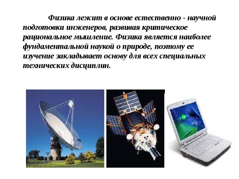 основы статической физики. механическая работа и мощность силы формулы. законы ньютона. основы статистической физики. сила трения покоя график.