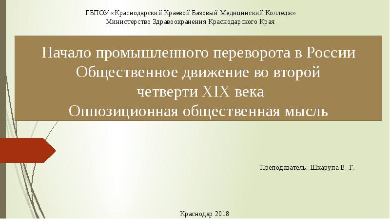 В момент перехода изобретения полезной модели или промышленного образца в общественное достояние