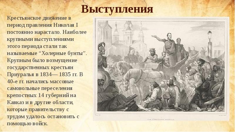 Презентация на тему народные волнения в 1660 1670 е годы 7 класс