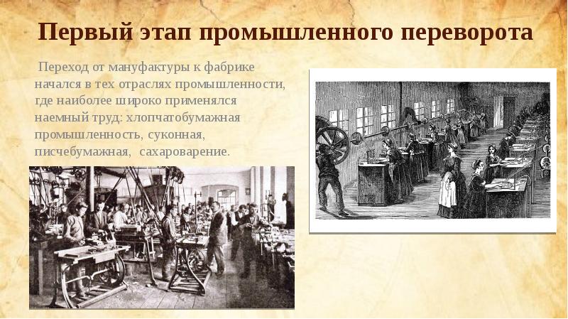 В период отображенный на схеме в россии начался промышленный переворот россия занимала первое место