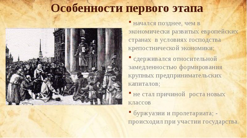 Назовите особенности промышленной революции в 19 веке