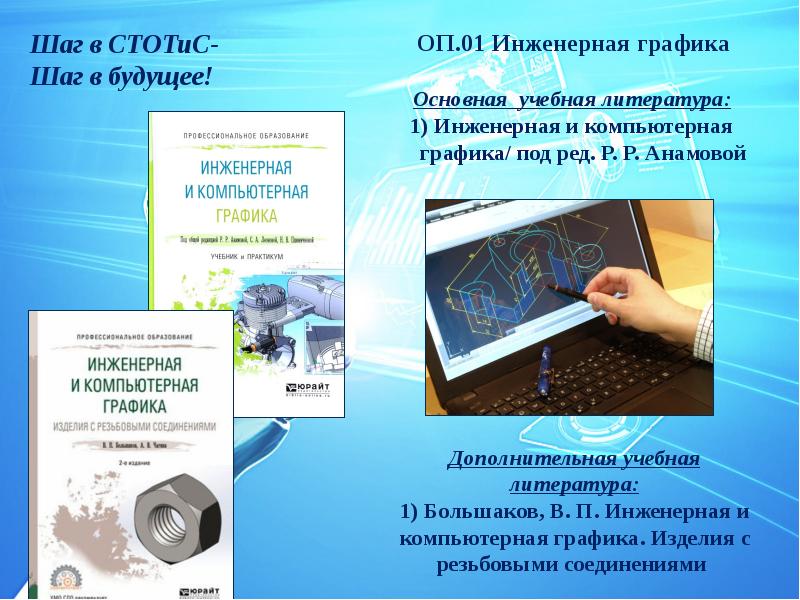 Мехатроника и робототехника военмех учебный план