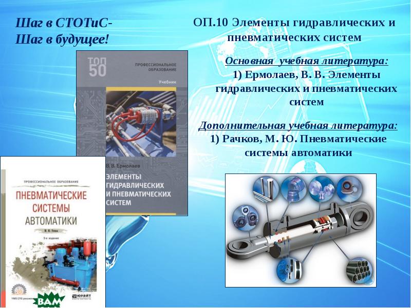 Мехатроника и робототехника военмех учебный план