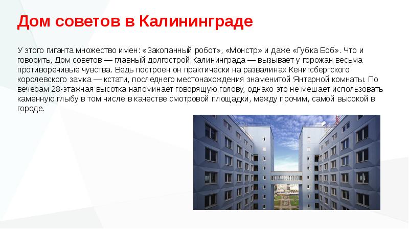 Вызов калининград. Вызов калининград