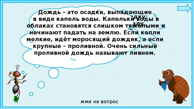 Дождик вымочит а красно солнышко высушит конспект урока 3 класс родной язык презентация