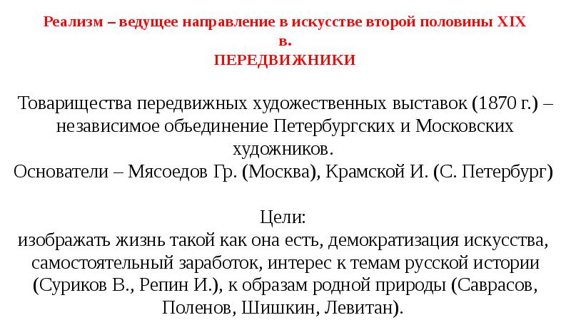 Вести направление