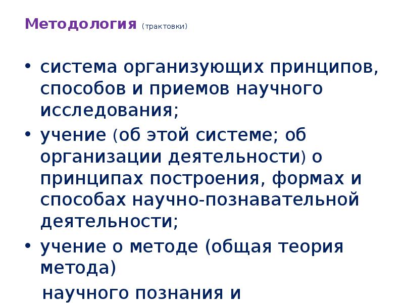 Системы интерпретации