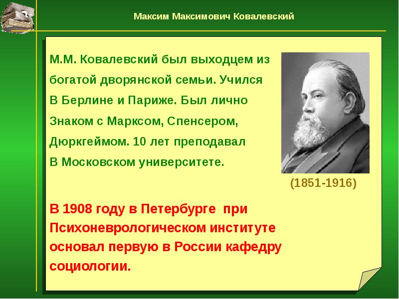 будучи выходцем. братья рюрика синеус и трувор. рабочий столыпин. н. правнук столыпина.