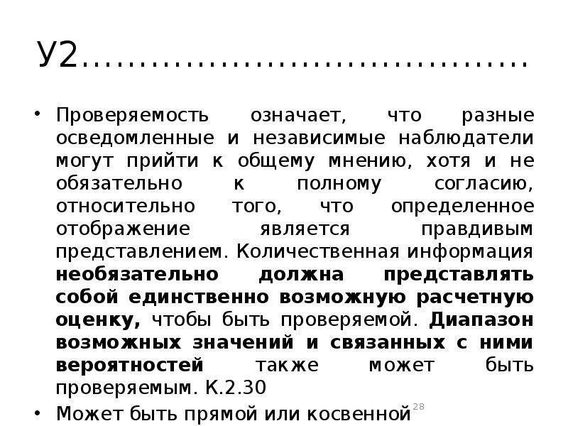 Не могут прийти к общему