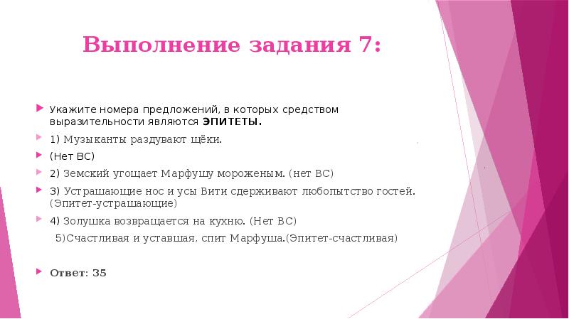 Прославится сразу на весь лагерь эпитет огэ. ОГЭ средства выразительности задания. Средства выразительности задание 7 ОГЭ. Как найти эпитет в предложении ОГЭ по русскому. Эпитет в ОГЭ по русскому.