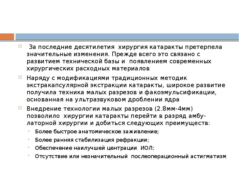 Система контроля в дальнейшем может перетерпеть значительные. Претерпела.