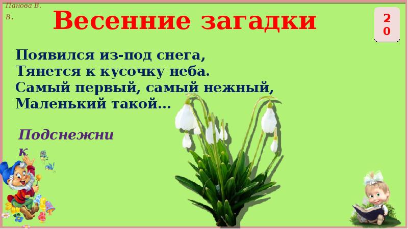 Весенние работы 1 класс презентация начальная школа 21 века